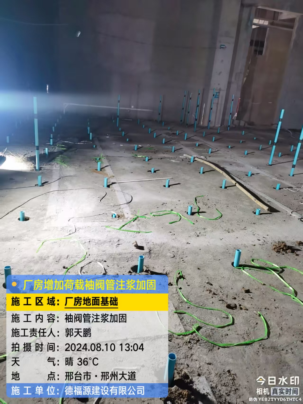 芜湖袖阀管注浆施工