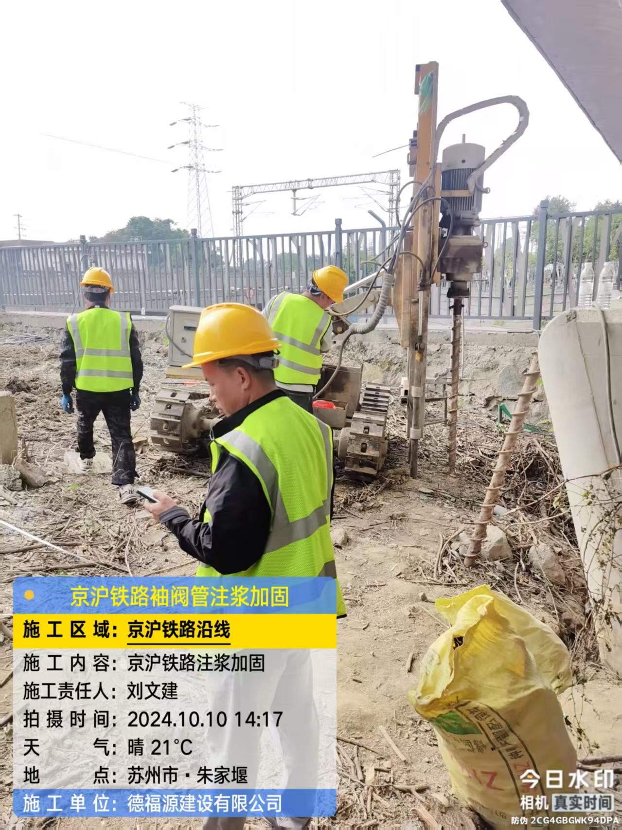 芜湖注浆加固法施工流程是怎样的？